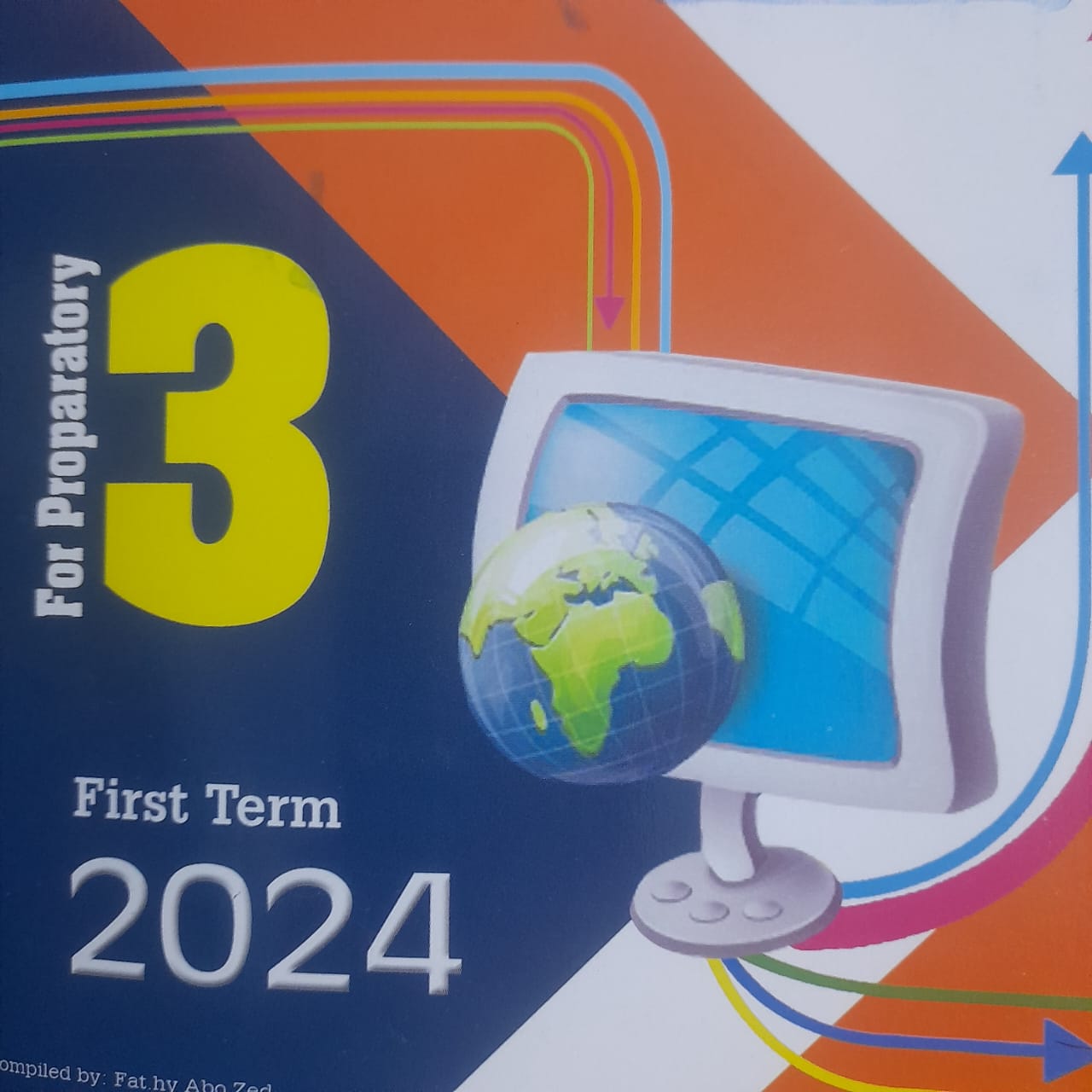 محمي: الحاسب الالي للصف الثالث الاعدادي